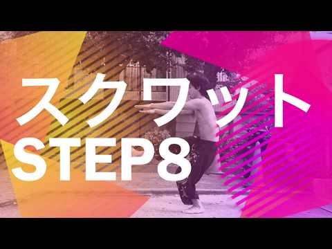 プリズナートレーニング スクワット8 ハーフワンレッグスクワットのやり方