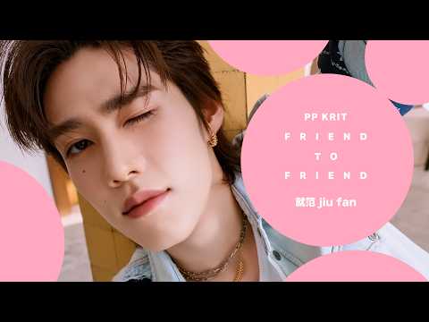 PP KRIT - friend to friend (就范 jiu fan) - Official MV