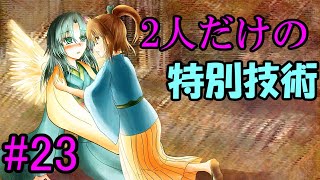 #23【朗読】土壇場で編み出す特別技術『聖霊天華～瀬をはやみ 岩にせかかる 瀧川の われても末に～』