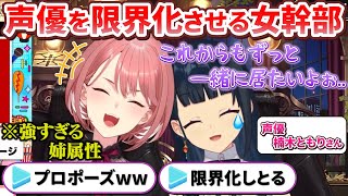 「大好きを伝えてこうね」ともりるが演じてた子のセリフに近いなぁ泣(00:12:37 - 00:13:58) - 【癒やし】人気声優の楠木ともりさんとルイルイのオフコラボがてぇてぇ姉妹すぎる【鷹嶺ルイ/楠木ともり/ホロライブ切り抜き/holoX】