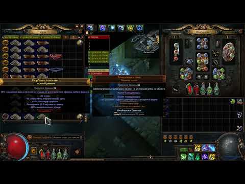 Path of Exile - Tainted Mythic Orb