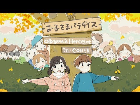 Ollygon & Hercelot - Okosama Paradise (feat. COR!S)