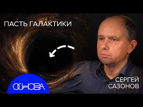 ВСЕ ЧТО ВЫ НЕ ЗНАЛИ ПРО ЧЕРНЫЕ ДЫРЫ