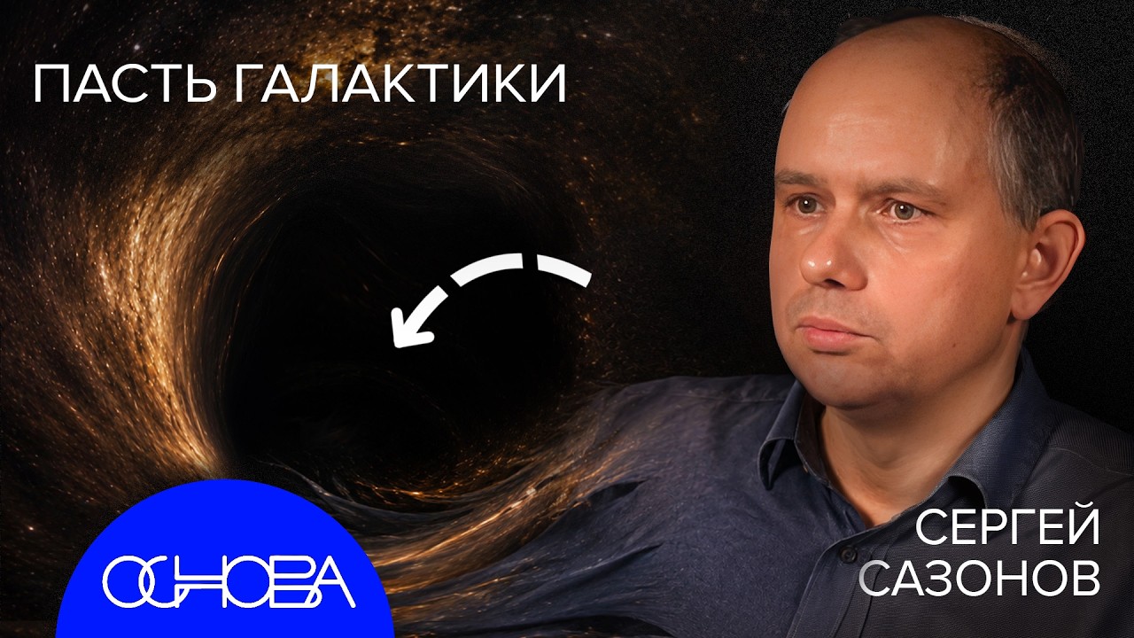 ВСЕ ЧТО ВЫ НЕ ЗНАЛИ ПРО ЧЕРНЫЕ ДЫРЫ