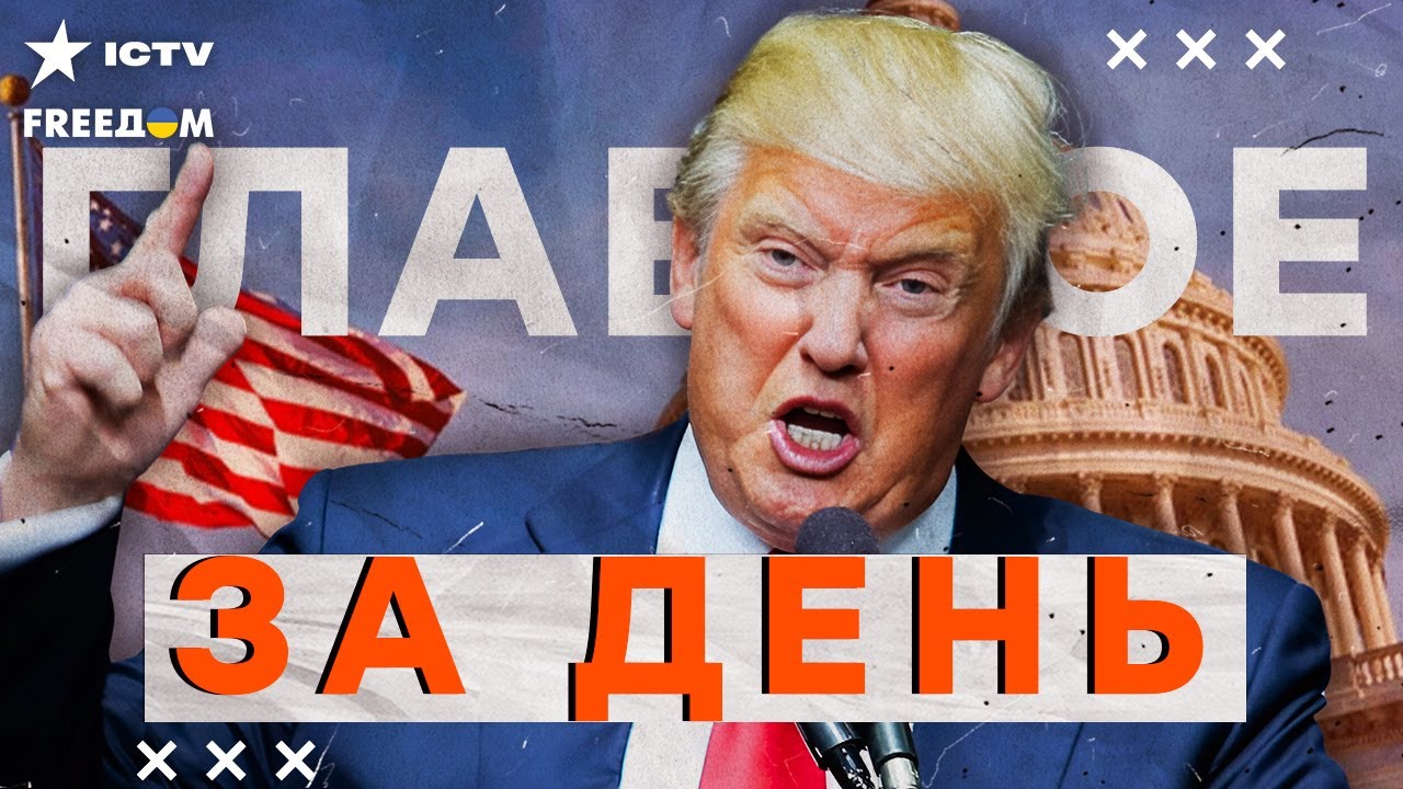 СРОЧНО из ФЛОРИДЫ! Первые ДЕТАЛИ НОВОГО раунда ПЕРЕГОВОРОВ Украины и США! | FRE