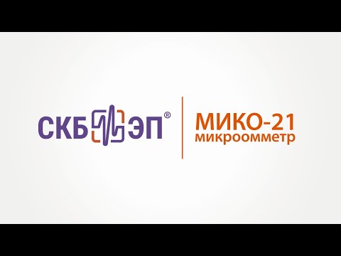 Рекламный обзор микроомметра МИКО-21