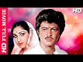 Love Marriage Anil Kapoor और Meenakshi की Evergreen Romantic फिल्म HD में �