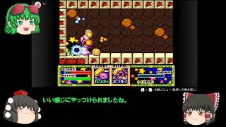 ザギナオの星のカービィスーパーデラックス　実況プレイ Part20（ケビン編）