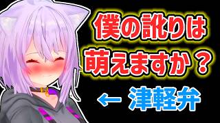 【猫又おかゆ】訛り萌えに実感が湧かないおかゆ【ホロライブ切り抜き】