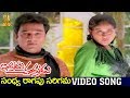 Sandya Ragapu Sarigama Video Song Indrudu Chandrudu Movie Kamal Haasan Vijayashanti
