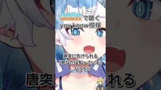 ▶︎ hololive-ID でちょっと聴くyou know模様【感じ取る英語🔰】こぼ/レイネ/アーニャ/リス/ゼータ/ムーナ/オリー/イオフィ/カエラ #英語 #hololive #english