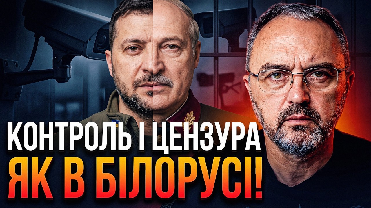 💥Березу заблокували, Чоловіків з України ганяють по Європі на прохання Зе. ?