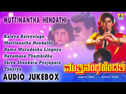 Muttinantha Hendathi I Audio Jukebox I Sai Kumar, Malashree I Jhankar Music