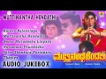 Muttinantha Hendathi I Audio Jukebox I Sai Kumar Malashree I Jhankar Music