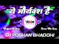 Ye Mauryavansh Hai Rajnish Ranjan New Viral Mauryavanshi Dj Remix Song Dj Roshan Bhadohi