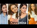 Devoleena Bhattacharjee Devo VS Hina Khan Who Is More Pretty And Innocent