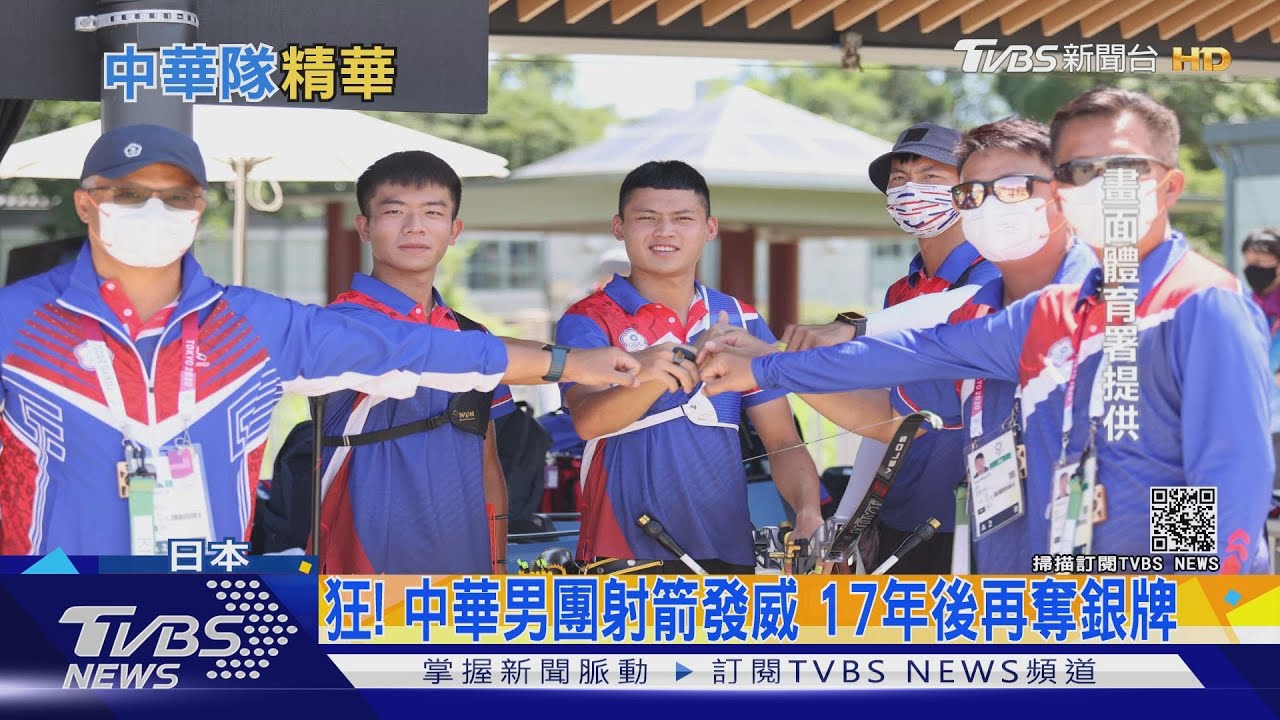 等了17年！繼雅典奧運後　中華射箭男團奪銀「平史上最佳」