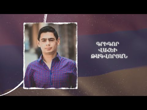 Ձեզ բացակա չենք դնի․ Գրիգոր  Թագվորյան