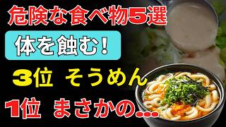 毎日食べている健康食品が危険！？腎臓・血糖値を守るために今すぐ見直すべき食品5選 | 健康相談
