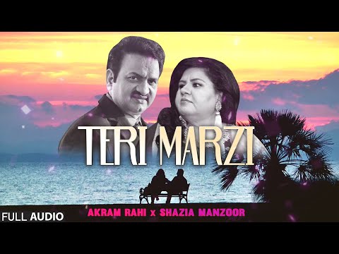 Teri Marzi - FULL AUDIO SONG - Akram Rahi & Shazia Manzoor (2022)