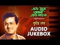 Best Of Subir Sen Top Bengali Modern Songs Jukebox