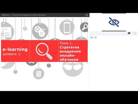 Видео-курс о корпоративном обучении в онлайн-форматах. 2018 (занятие 1)