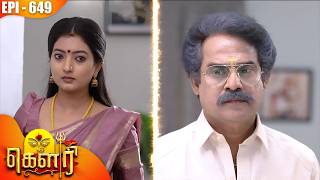 Download lagu கௌரி | Gauri | Episode - 649 | Kalaignar TV mp3 Download lagu கௌரி | Gauri | Episode - 649 | Kalaignar TV mp3