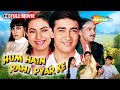 Hum Hain Rahi Pyar Ke Aamir Khan Juhi Chawla Kunal Khemu 90s Full Superhit Family Movie HD