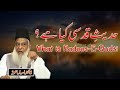 What Is Hadees E Qudsi Hadees E Qudsi Kia A Dr Israr Ahmed Status