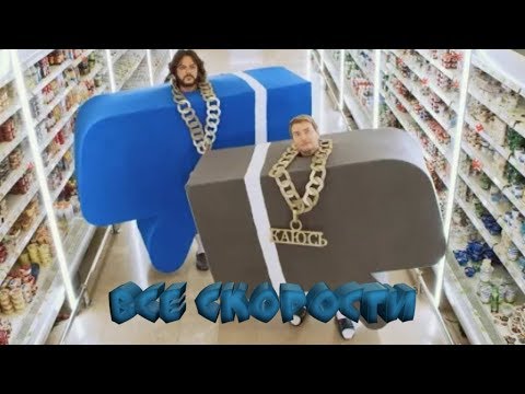 Филипп Киркоров и Николай Басков - Извинение за Ibiza (Kanye West & Lil Pump (все скорости)