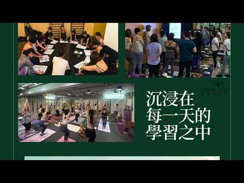 「200小時瑜伽導師課程｜零基礎變身瑜伽導師，推薦高薪就業！」瑜伽練習