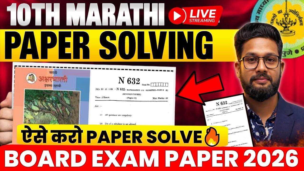 10TH MARATHI LIVE PAPER SOLVING | SSC BOARD EXAM 2026 | 10TH MARATHI 2025 BOARD PAPER SOLVING |