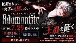 葛葉2ndミニアルバム解禁…“征服されない”覚悟に震えた⚔️ 
