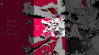 今に見てろ花一匁