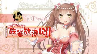 【雀魂】VPLそらのうえショッピングモール杯　今回はコンビ形式！【VPL/5分ディレイ】