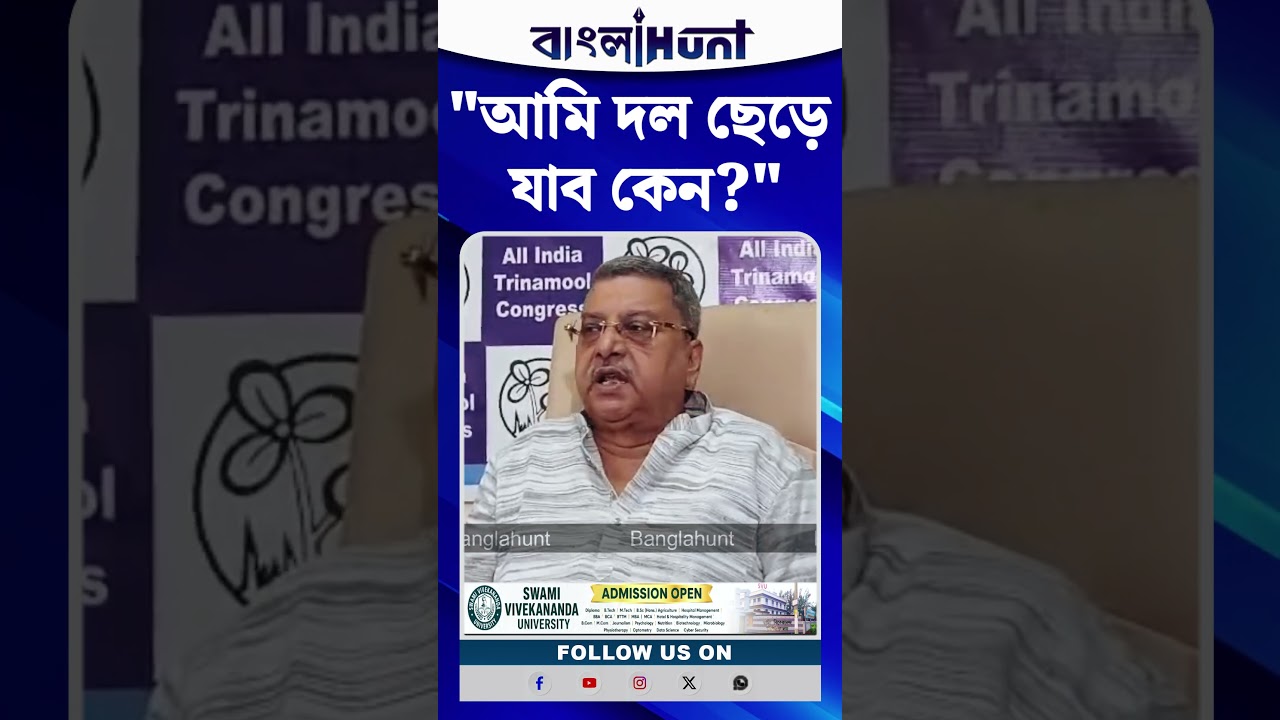 "আমি দল ছেড়ে যাব কেন?", মমতার সঙ্গে বাদানুবাদের পর প্রতিক্রিয়া Kalyan Banerjee-র