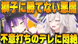 トワ様とししろんのちょっとした物語！【ホロライブ切り抜き/ホロライブ/常闇トワ/獅白ぼたん】