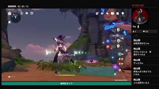 のんびり原神配信（1）