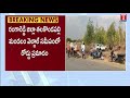 MLA Kasireddy Narayan Reddy Car Road Incident At Rangareddy District T News
