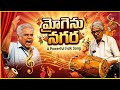 మ్రోగెను నగారా Motivational Song By Indians Mana Baratha Desam Powerful Fo