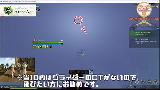 期間限定IDやってみたオリガンのArcheAge【単発】