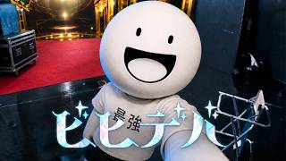 【最強くん】ビビデバ / 星街すいせい【歌ってた】
