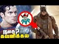 Batman V Superman EASTER EGGS Breakdown And Tamil Review தமிழ்