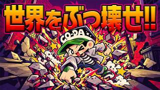 【名作】デカハンマーで破壊しまくれ！爆裂ハイスピードアクションをやってく！【ANTONBLAST】