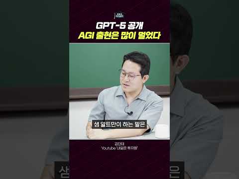 AI 언어 모델과 AGI: 불가능한 단기적 도약