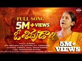 O Shivuda Emotional Full Song SINGER PRATYUSHA BALU K ASURA Magnasmedia