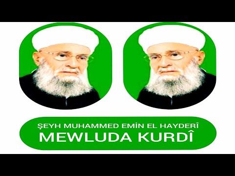 Mewluda Kurdî - Kürtçe Mevlüt - Şeyh Muhammed Emin El Hayderî ✔ HD ✔ ♪♫♬🌙