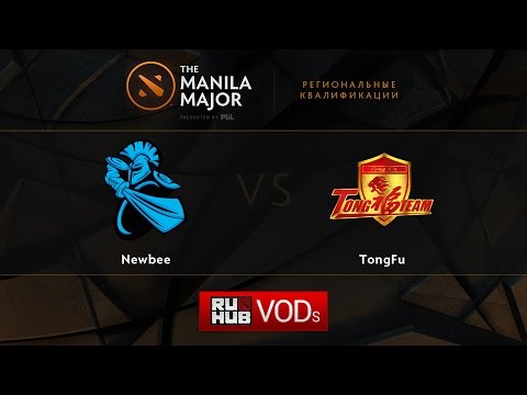 Newbee vs TongFu,Manila Major Qualifiers game 1