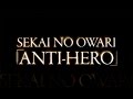 SEKAI NO OWARI／ANTI-HERO（映画『進撃の巨人 ...