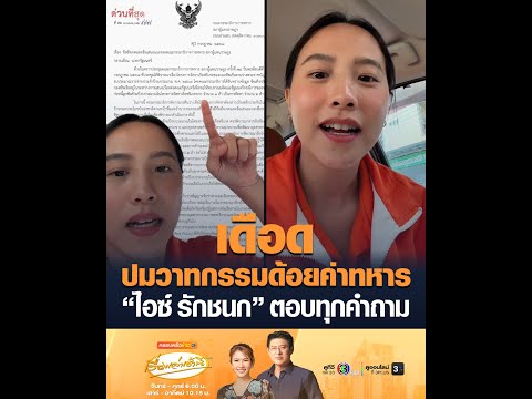 คลิกเพื่อดูคลิปวิดีโอ